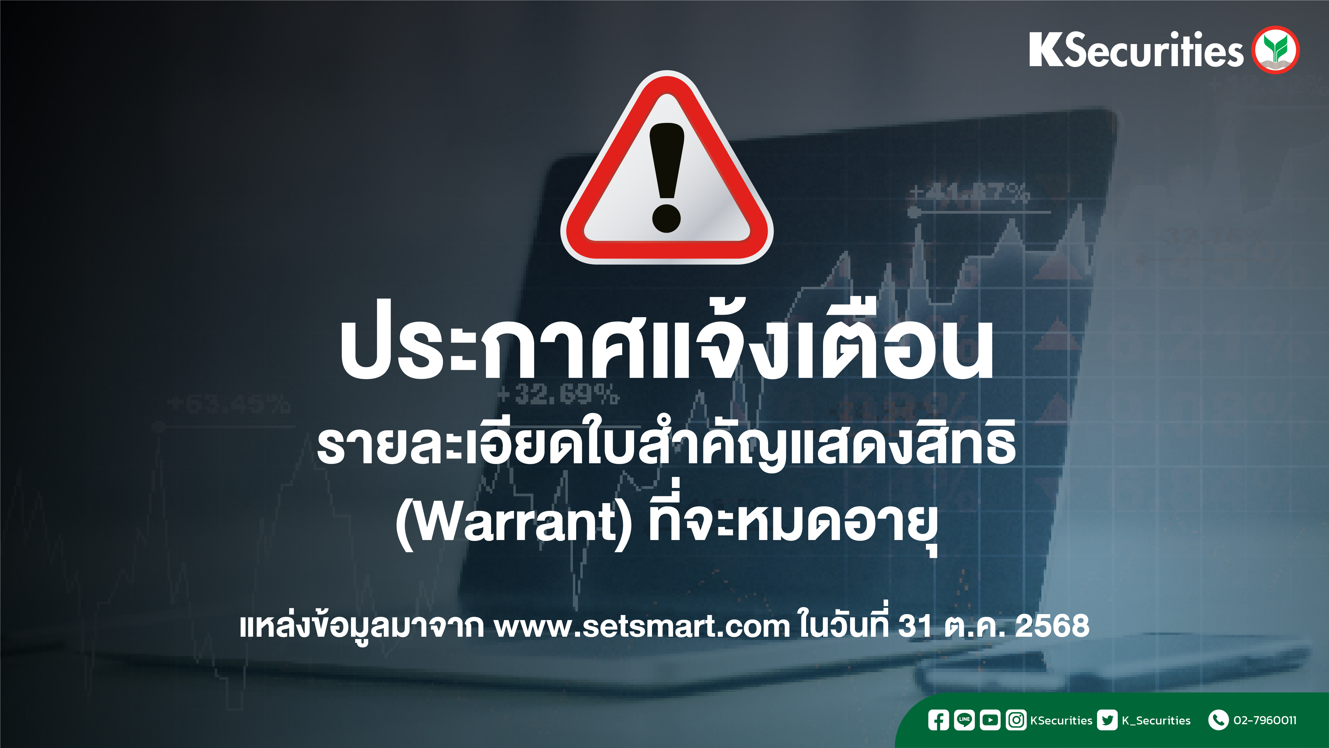 Warrant Expiration Date-04.jpg